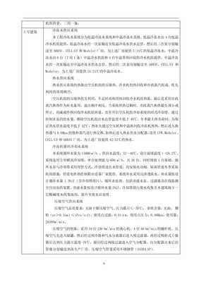 合肥京東方常規(guī)機(jī)電用戶手冊（存儲(chǔ)版）—— 配電箱操作與管理指南